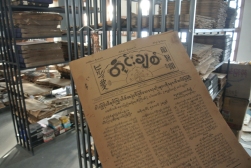 Ludu Library and Archive - journal while MYN was under Japanese occupation
